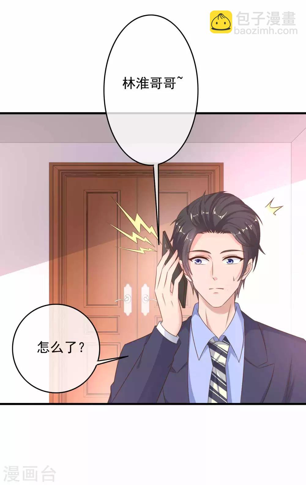 第220话 恋爱中的男人-第226话