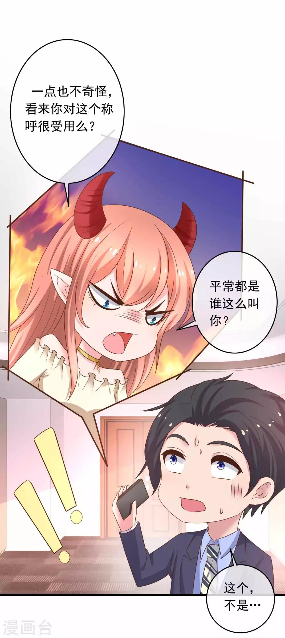 第220话 恋爱中的男人-第226话