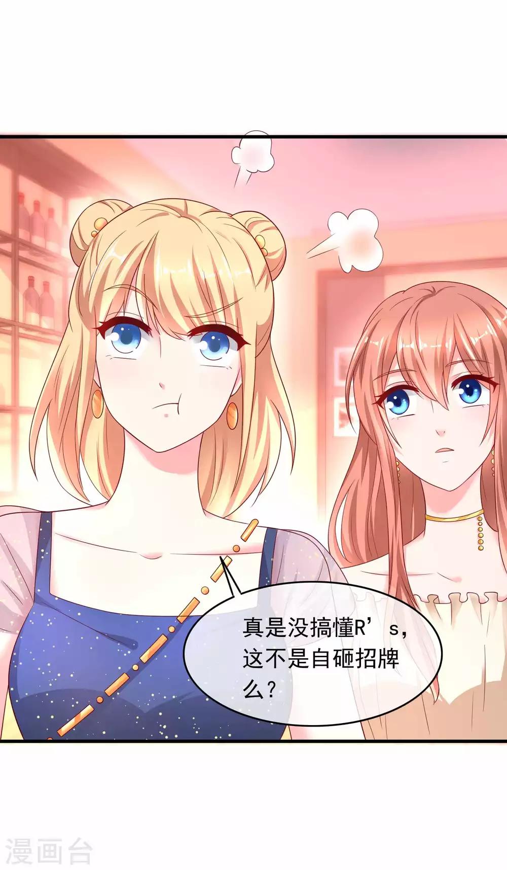 第220话 恋爱中的男人-第226话