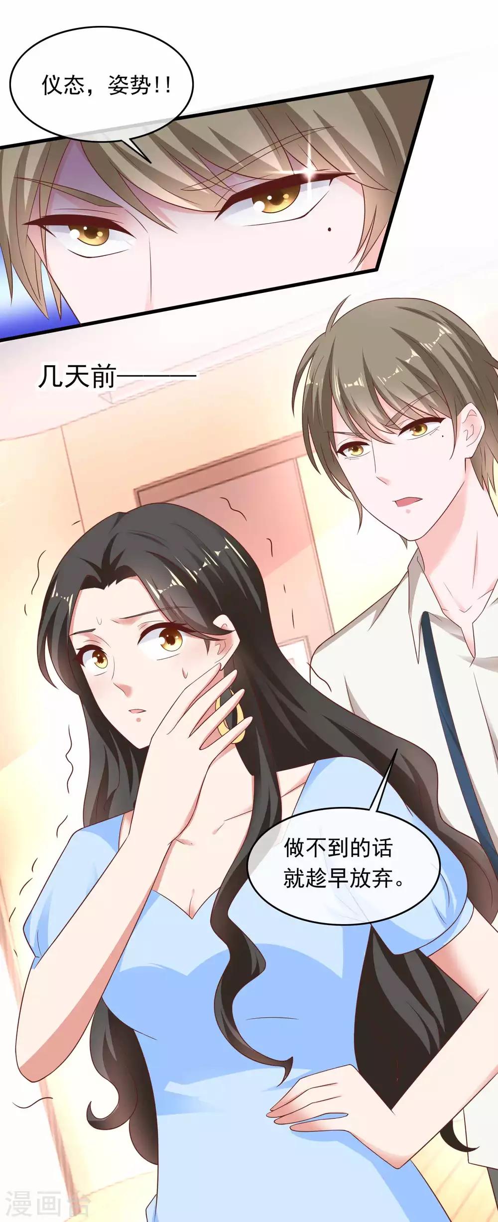 第220话 恋爱中的男人-第226话
