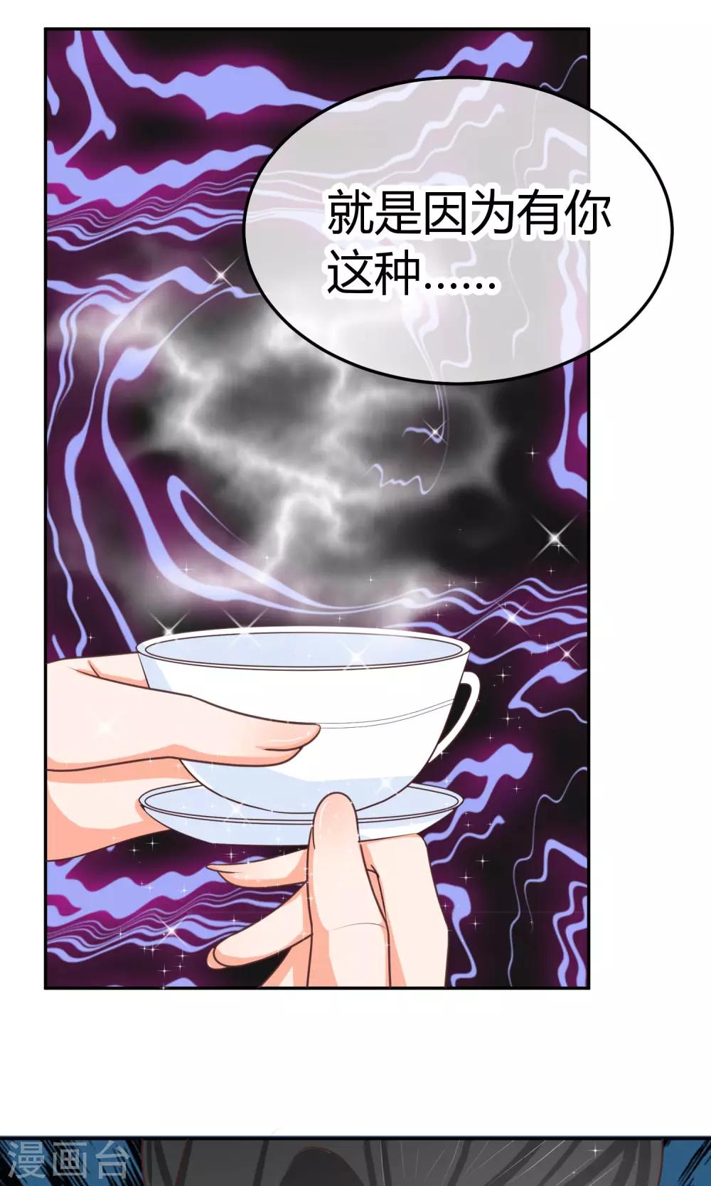 第24话 我才是她最需要的-第24话