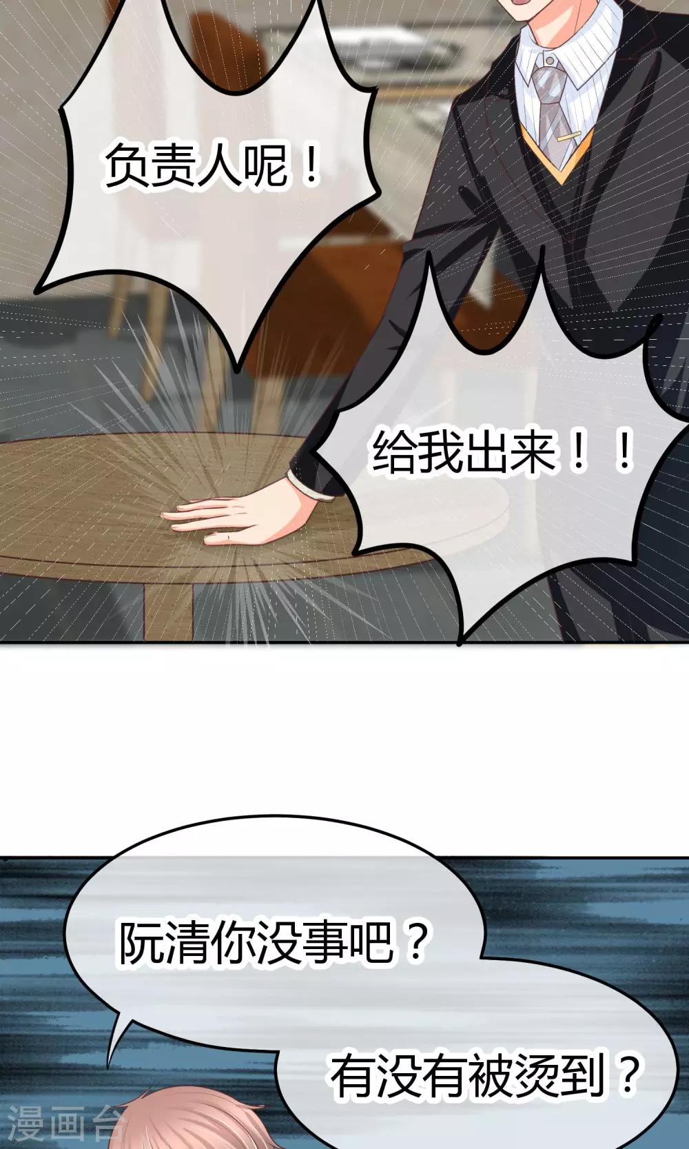 第24话 我才是她最需要的-第24话