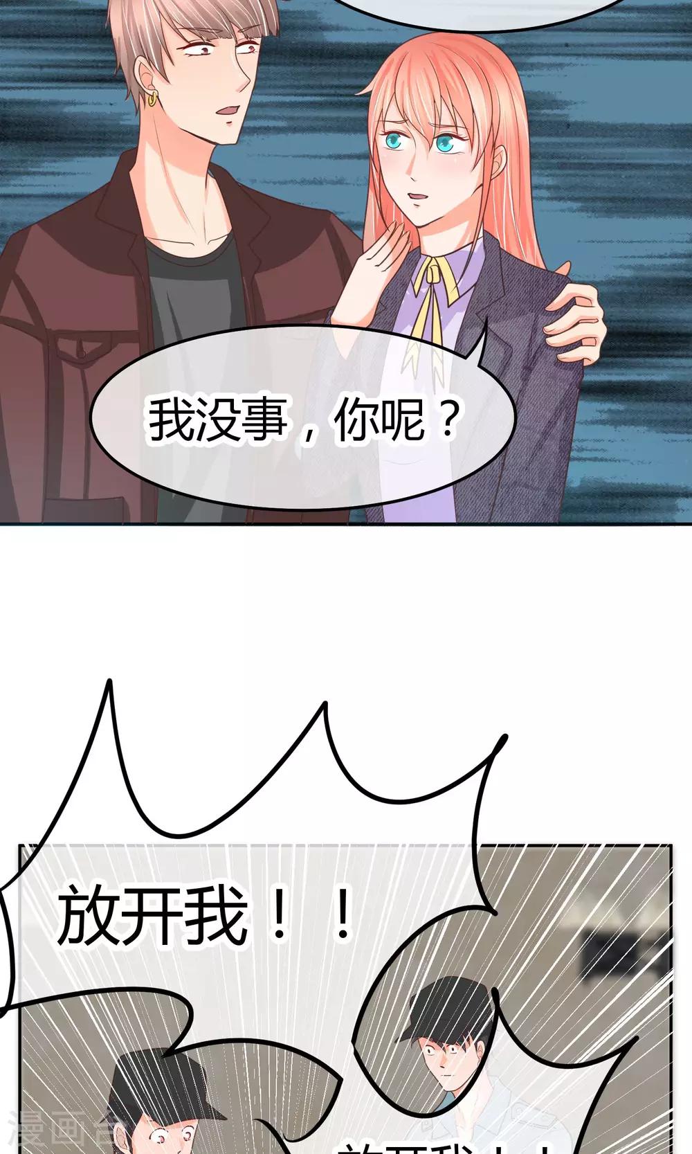 第24话 我才是她最需要的-第24话