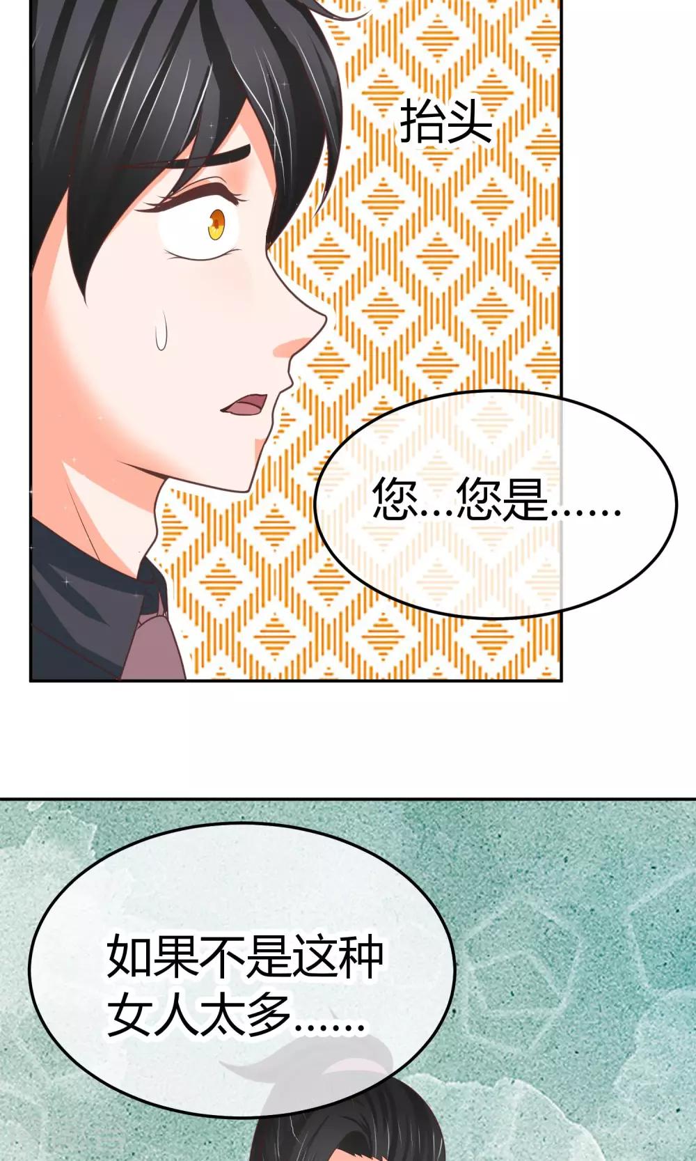 第24话 我才是她最需要的-第24话