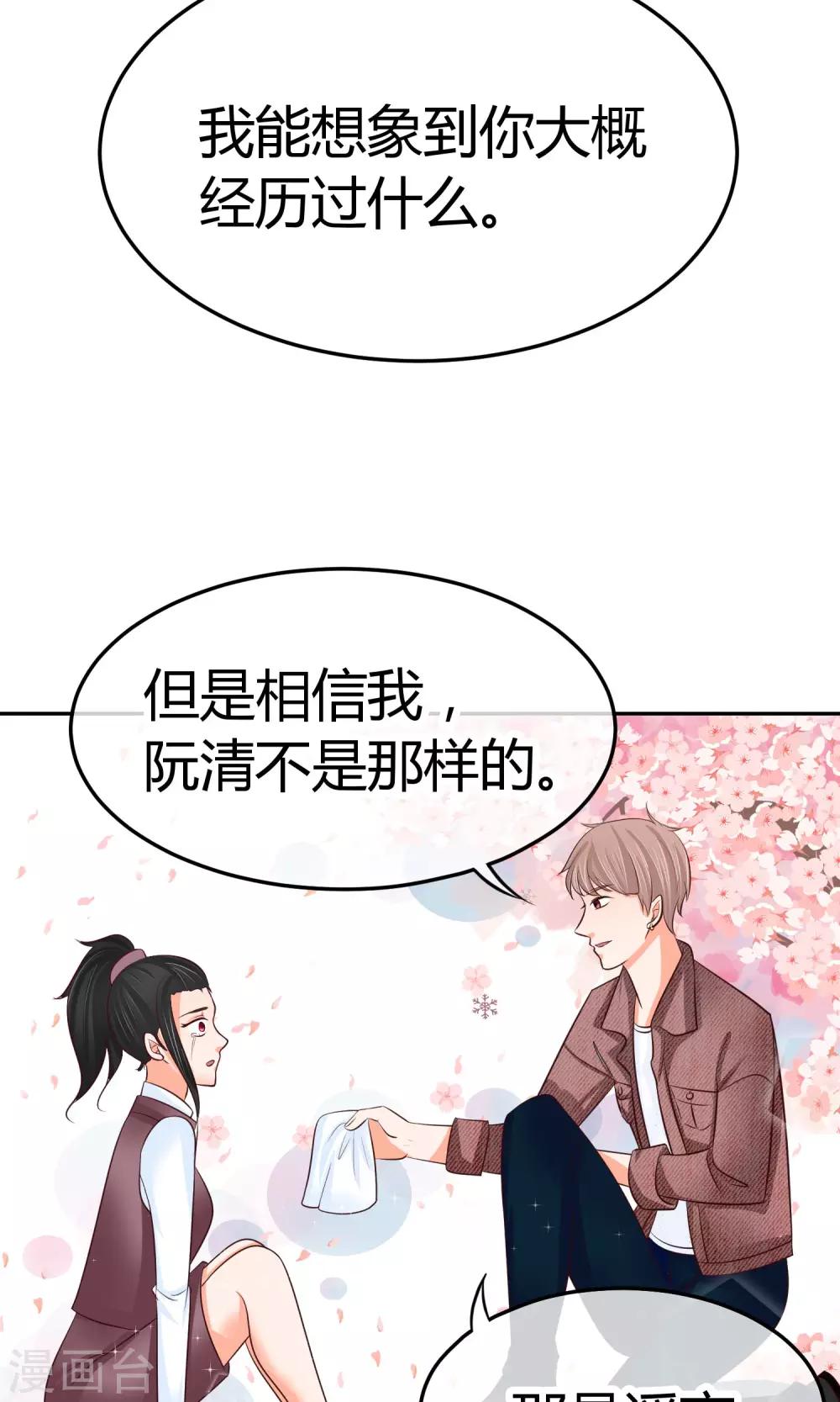 第24话 我才是她最需要的-第24话