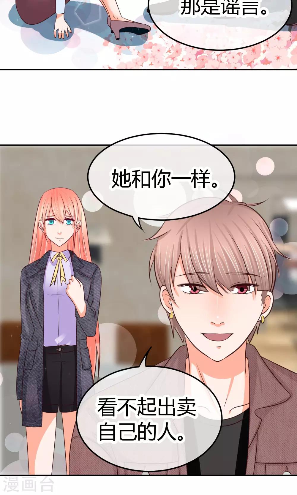 第24话 我才是她最需要的-第24话