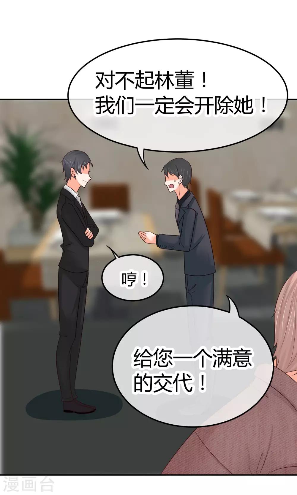 第24话 我才是她最需要的-第24话