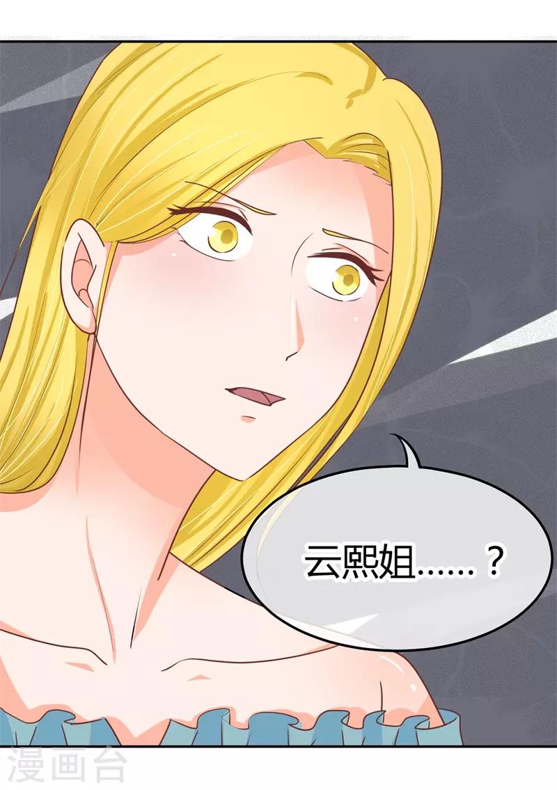 第26话 去谢赫家-第26话