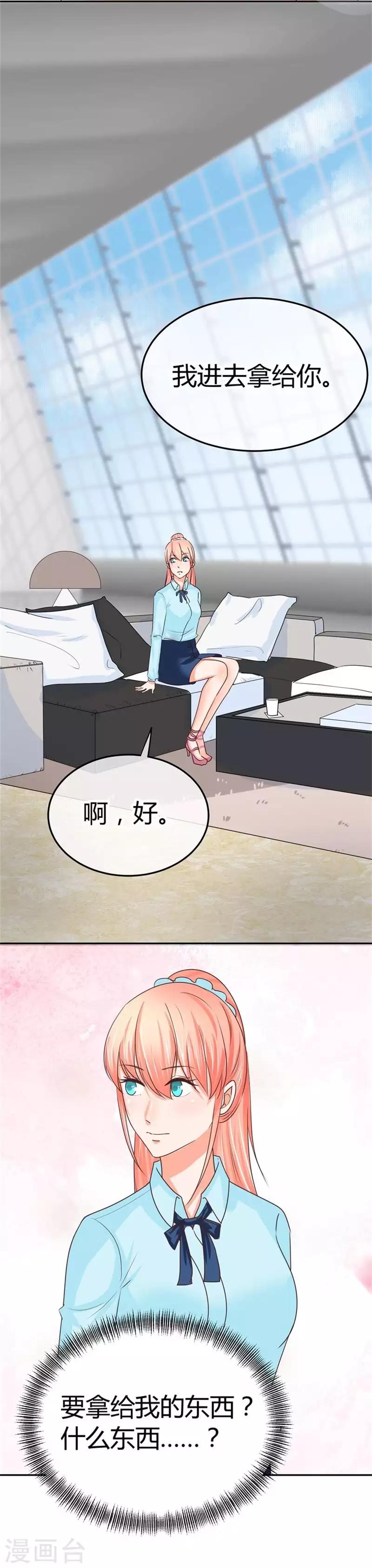 第26话 去谢赫家-第26话