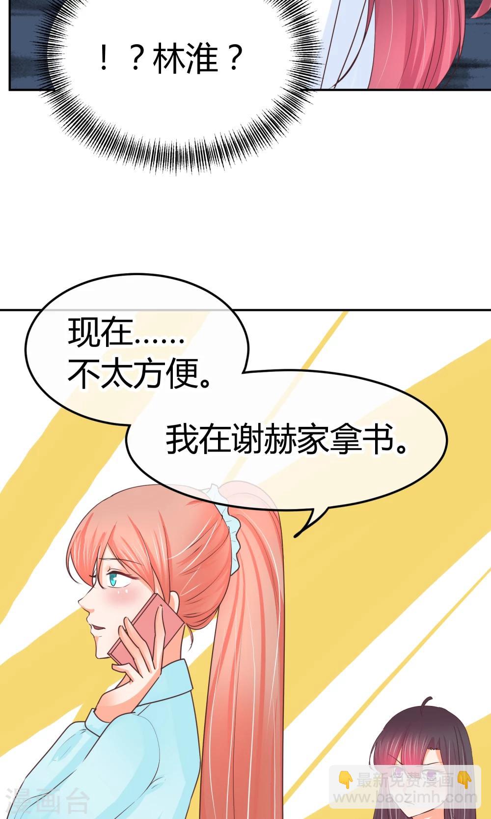 第28话 我能和你一起睡么-第28话