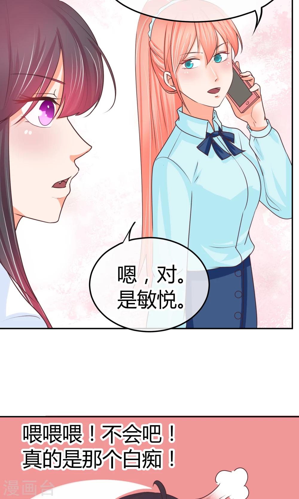 第28话 我能和你一起睡么-第28话