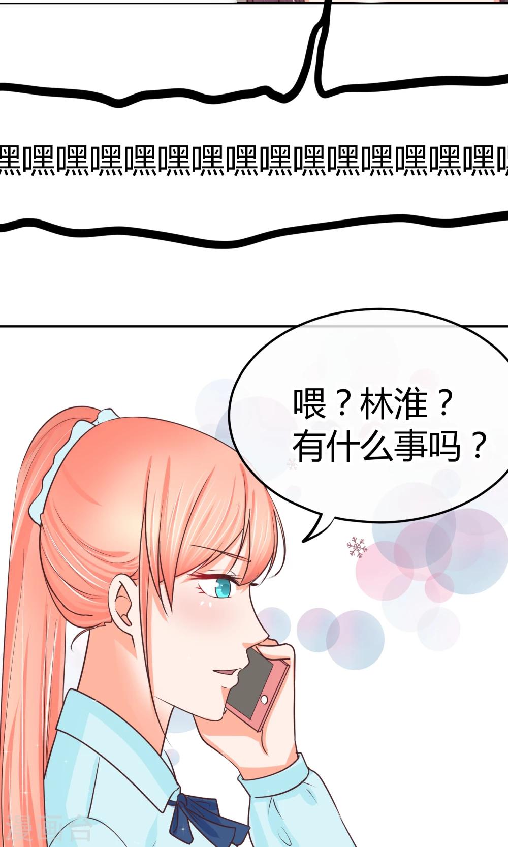 第28话 我能和你一起睡么-第28话