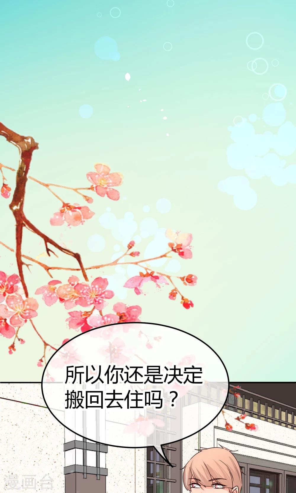 第30话 装什么纯情啊-第30话
