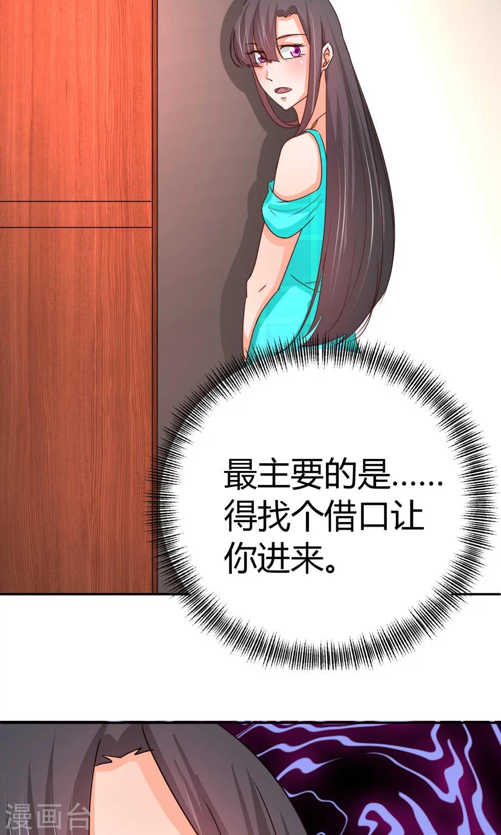 第30话 装什么纯情啊-第30话