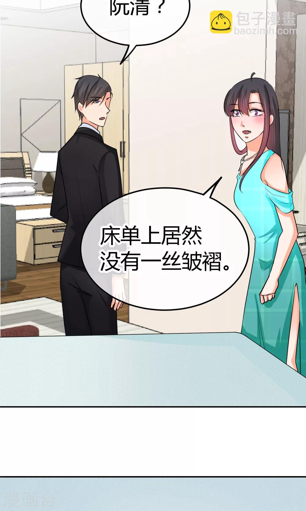 第30话 装什么纯情啊-第30话