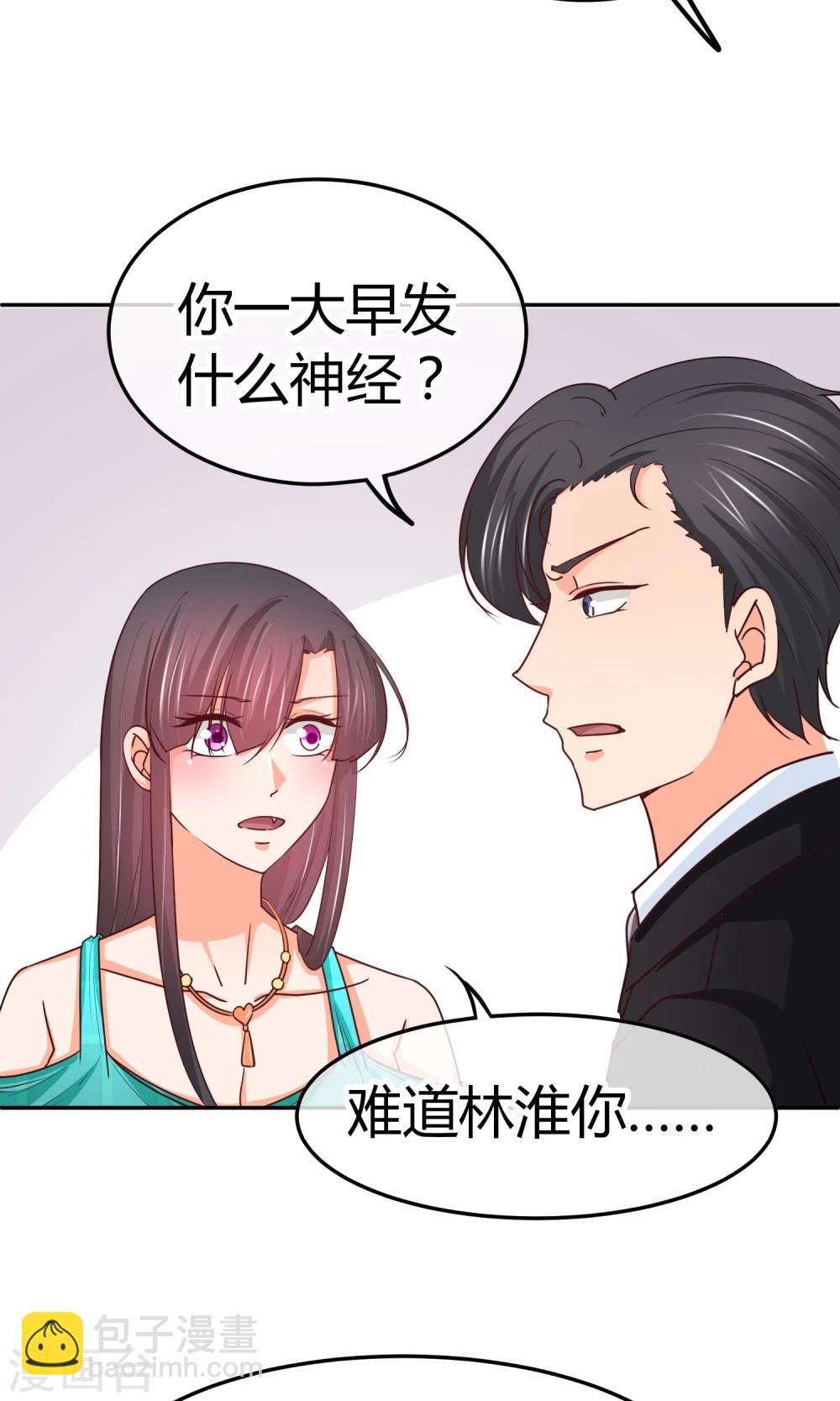 第30话 装什么纯情啊-第30话