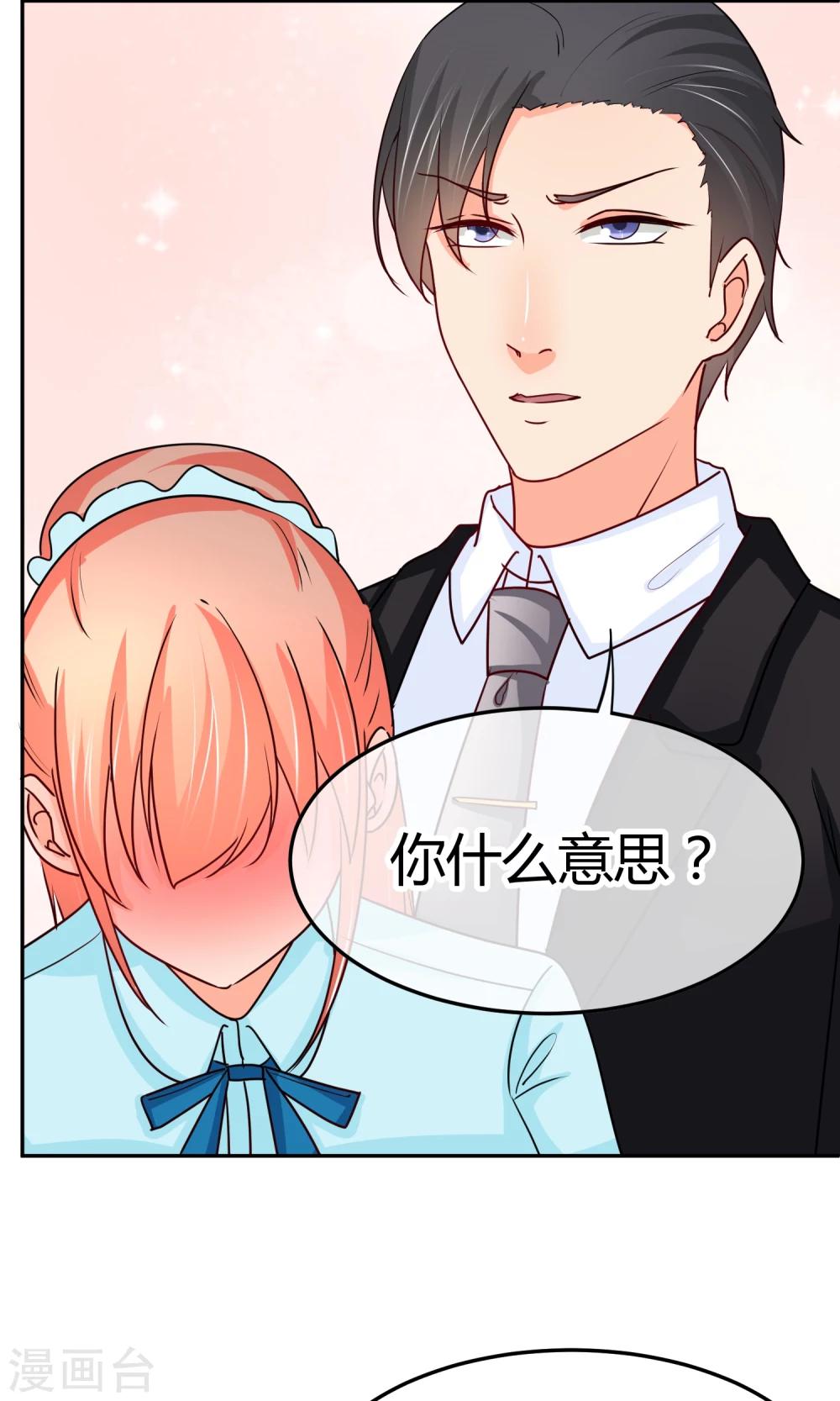 第30话 装什么纯情啊-第30话