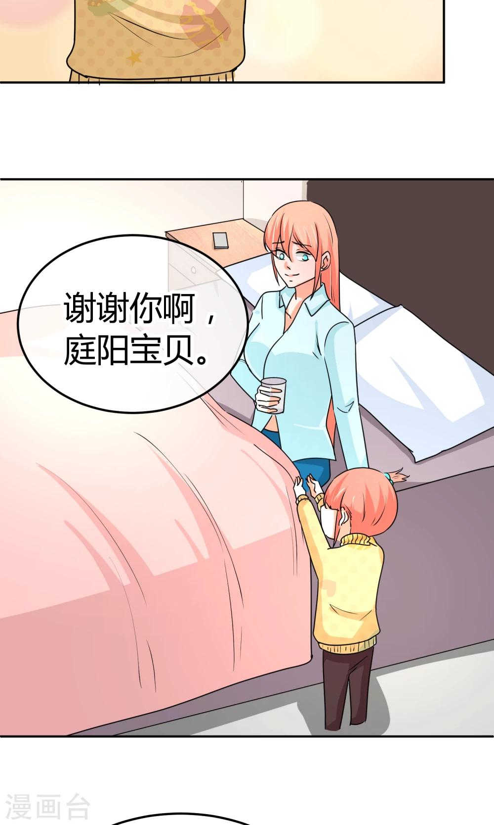 第30话 装什么纯情啊-第30话