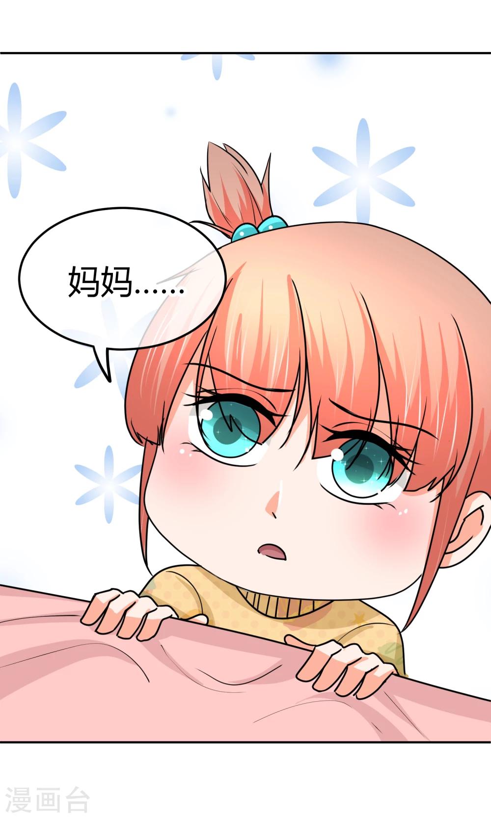 第30话 装什么纯情啊-第30话