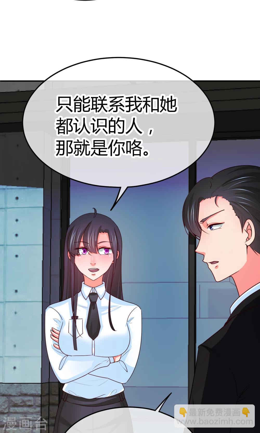 第30话 装什么纯情啊-第30话