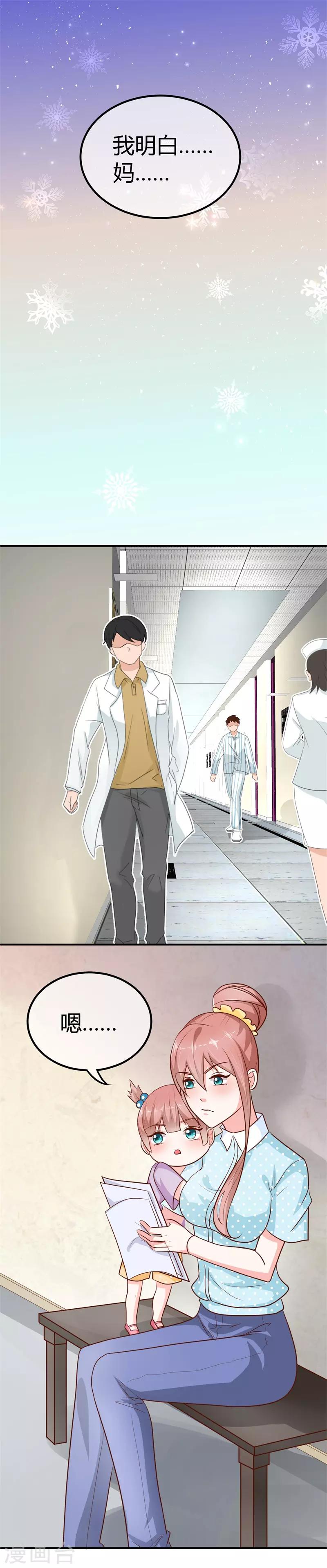 第4话 回到原点-第4话