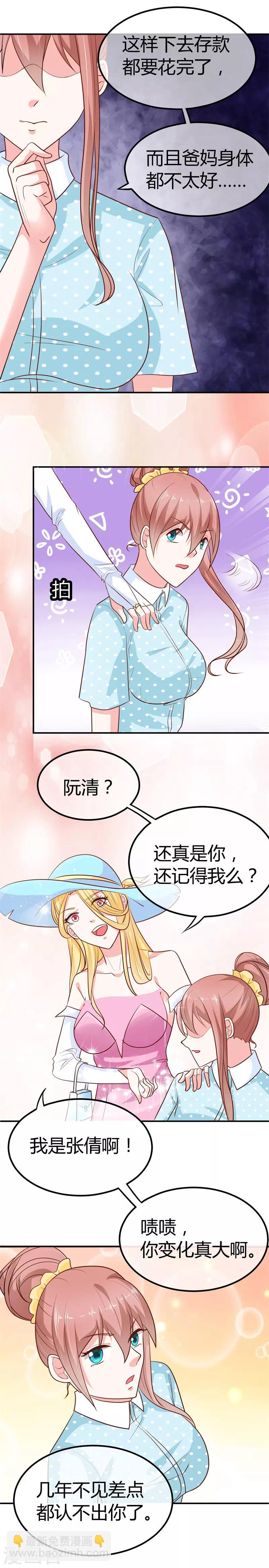 第4话 回到原点-第4话
