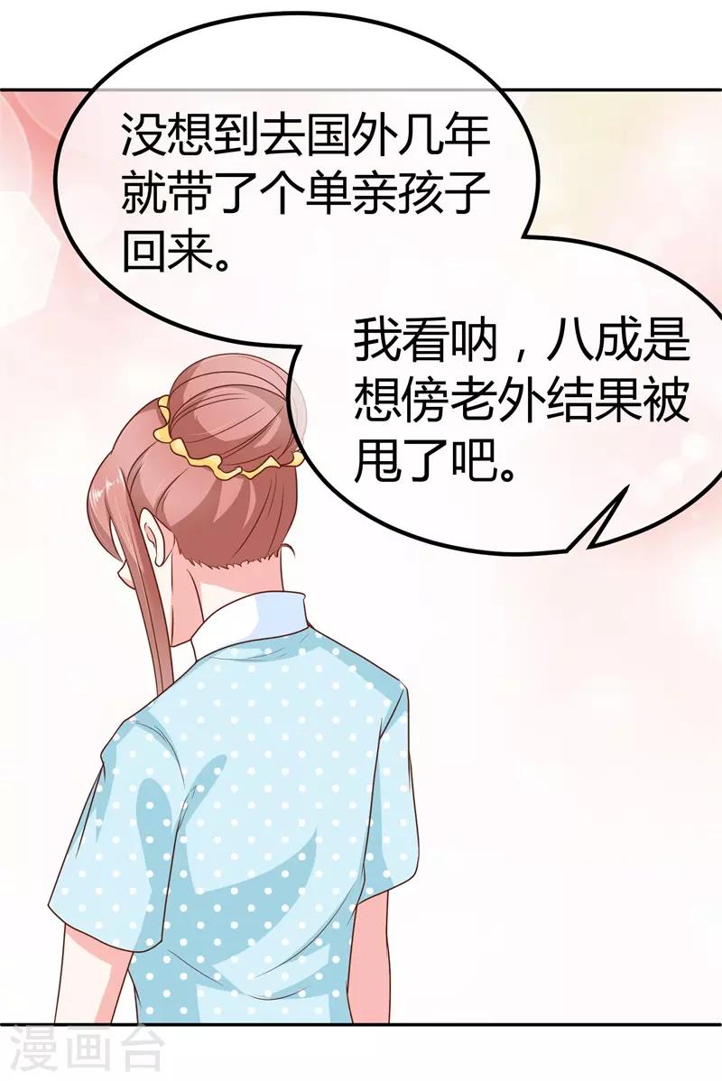第4话 回到原点-第4话
