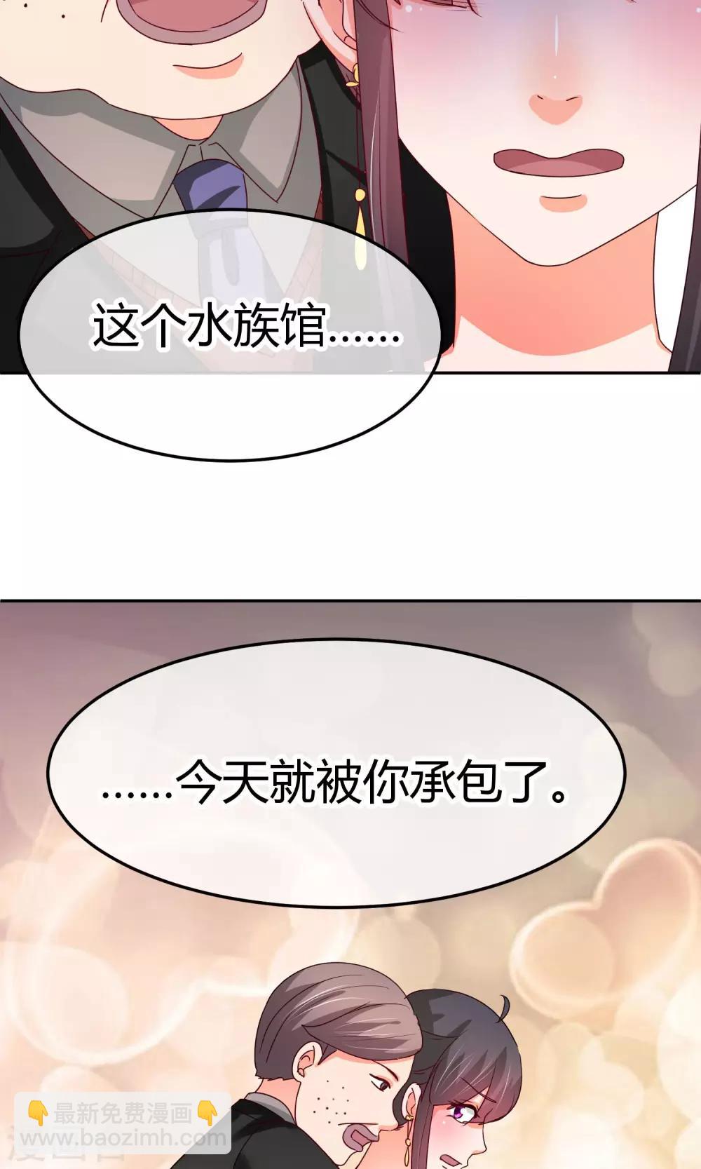 第32话 水族馆被你承包了-第32话