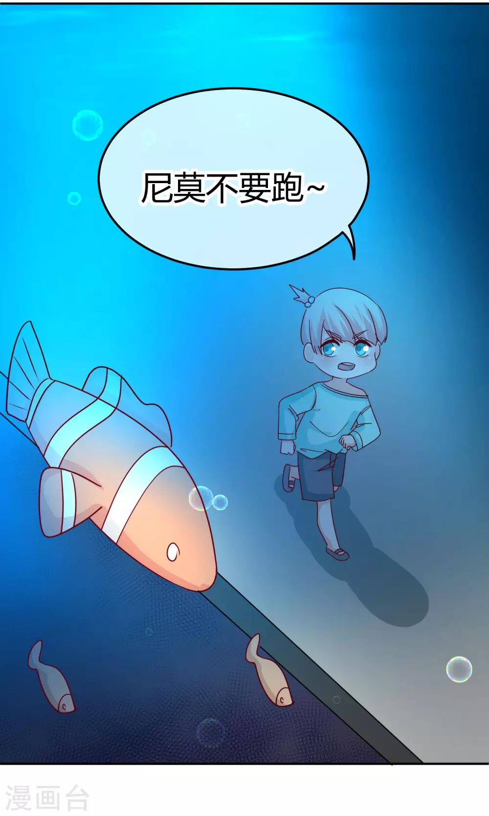 第32话 水族馆被你承包了-第32话