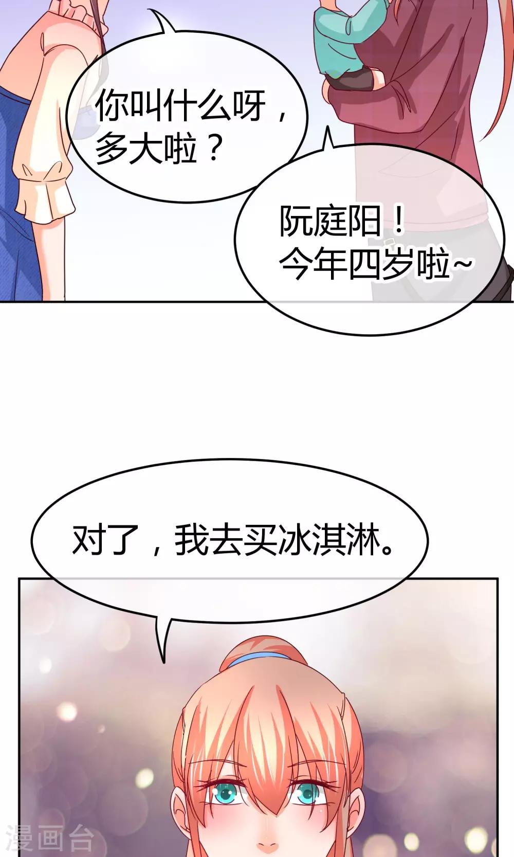 第32话 水族馆被你承包了-第32话