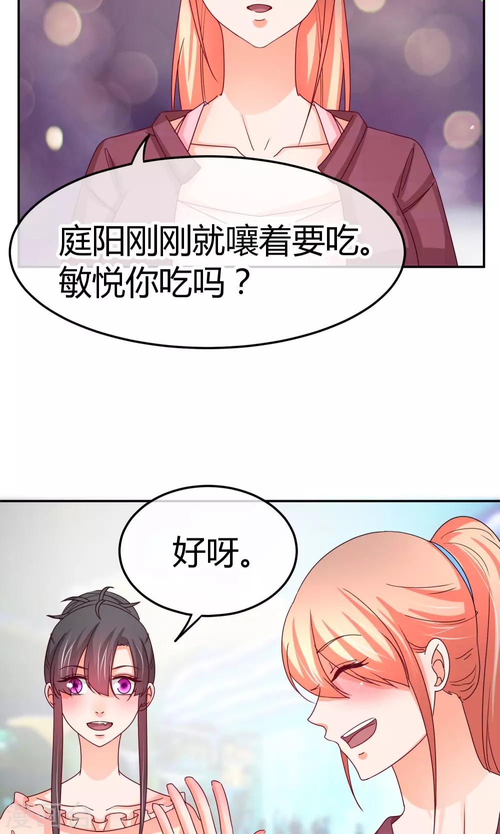 第32话 水族馆被你承包了-第32话