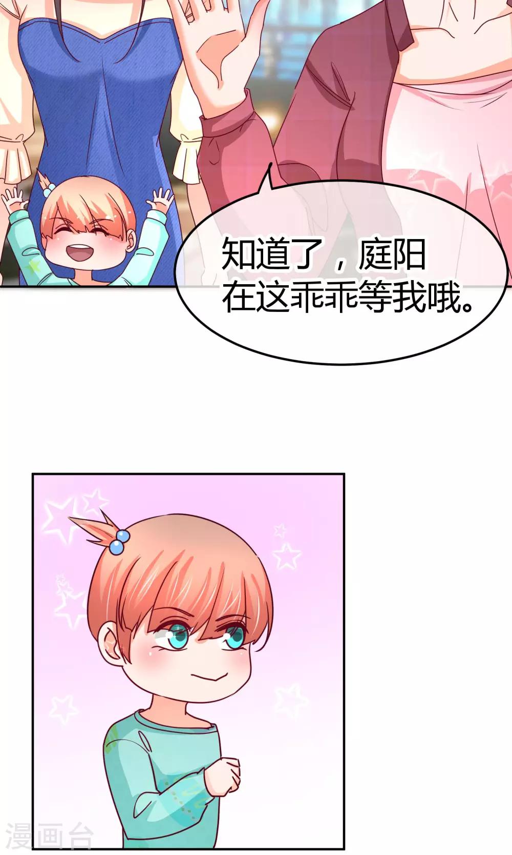 第32话 水族馆被你承包了-第32话