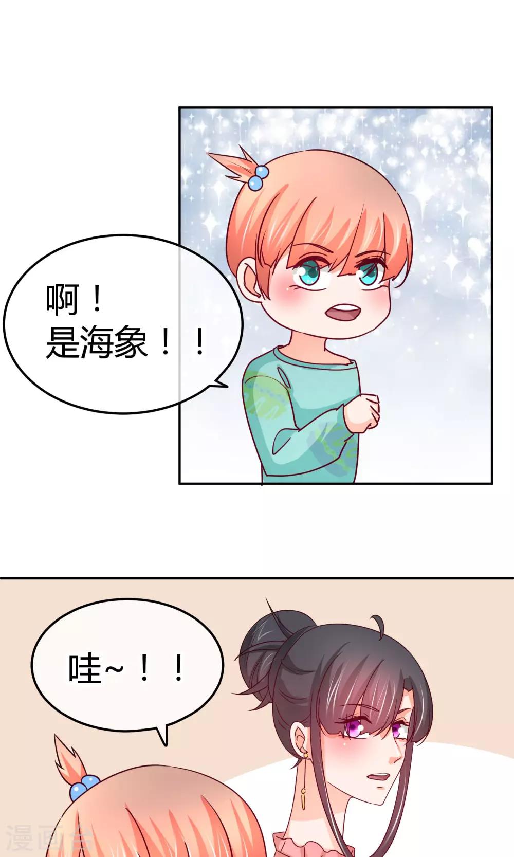 第32话 水族馆被你承包了-第32话