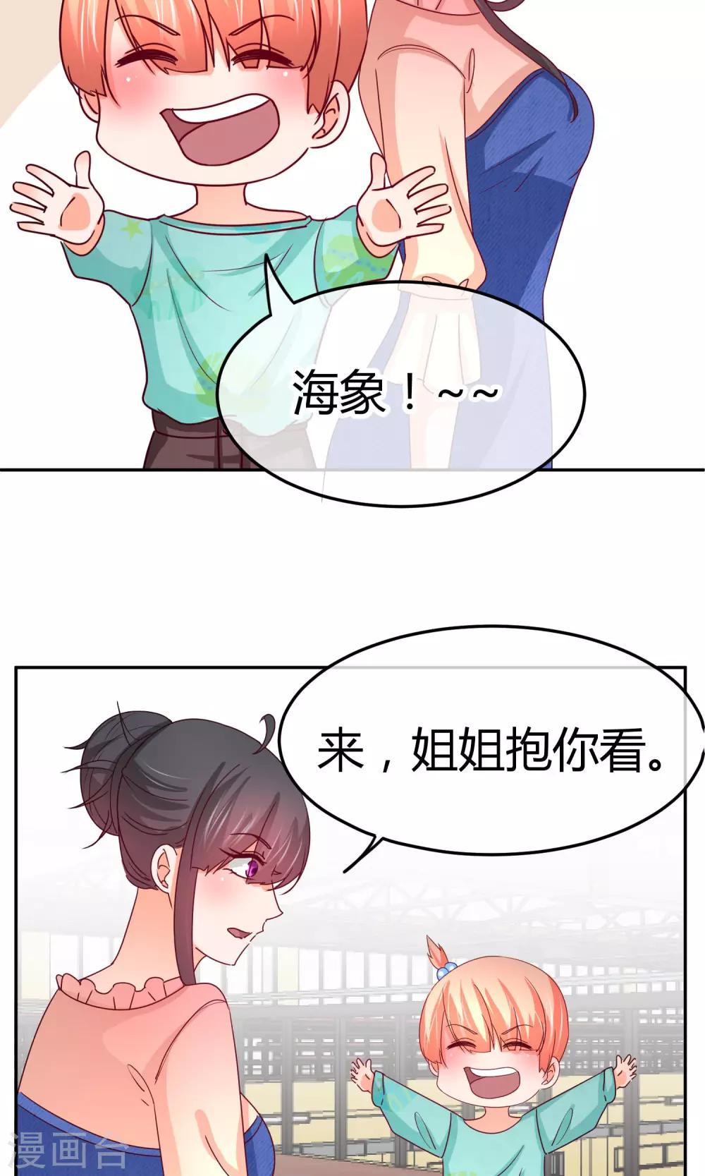 第32话 水族馆被你承包了-第32话