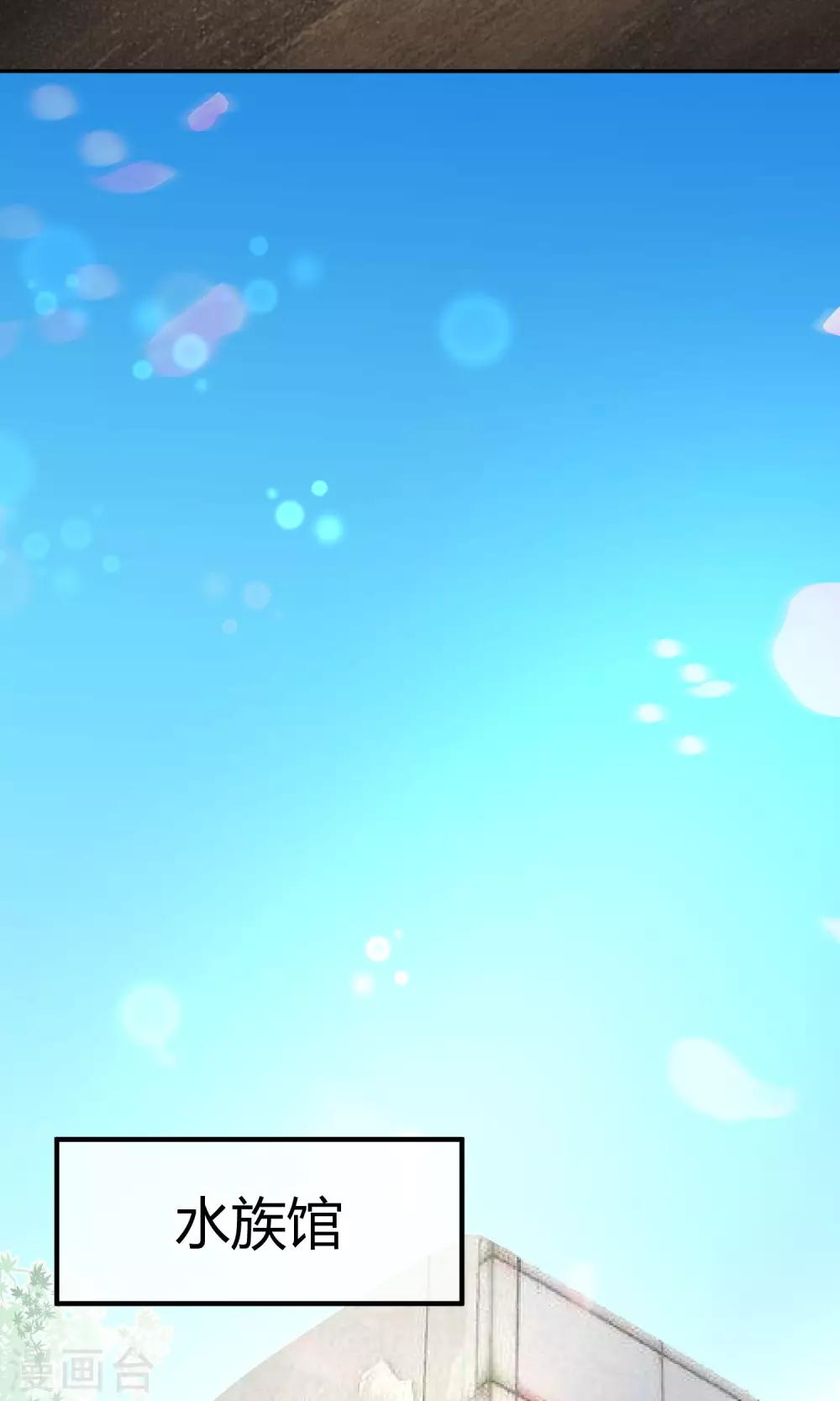 第32话 水族馆被你承包了-第32话
