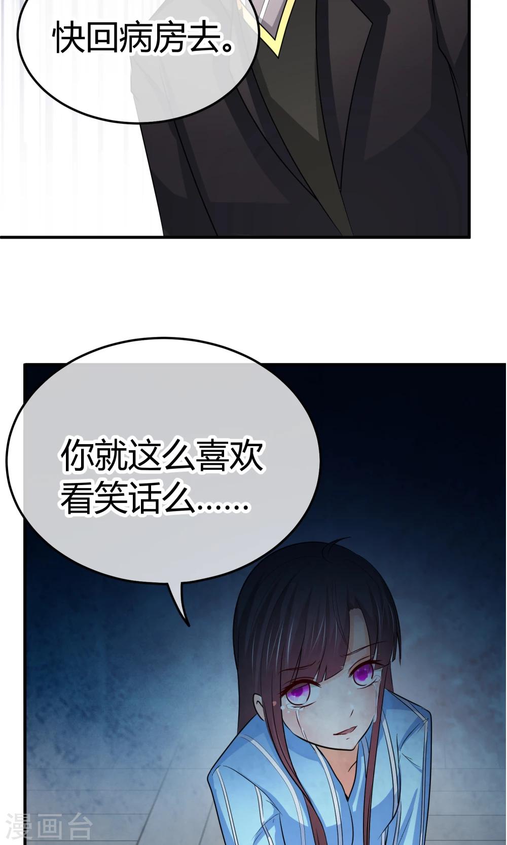 第34话 你就这么喜欢看笑话么！-第34话