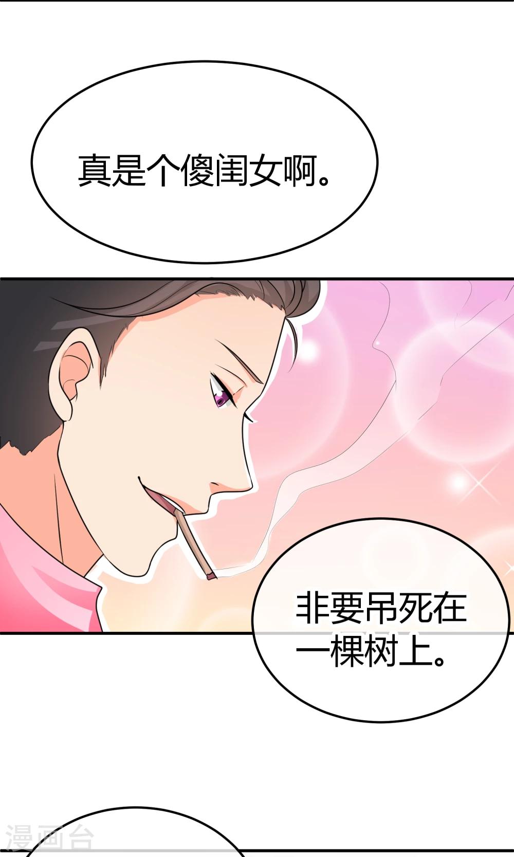 第34话 你就这么喜欢看笑话么！-第34话