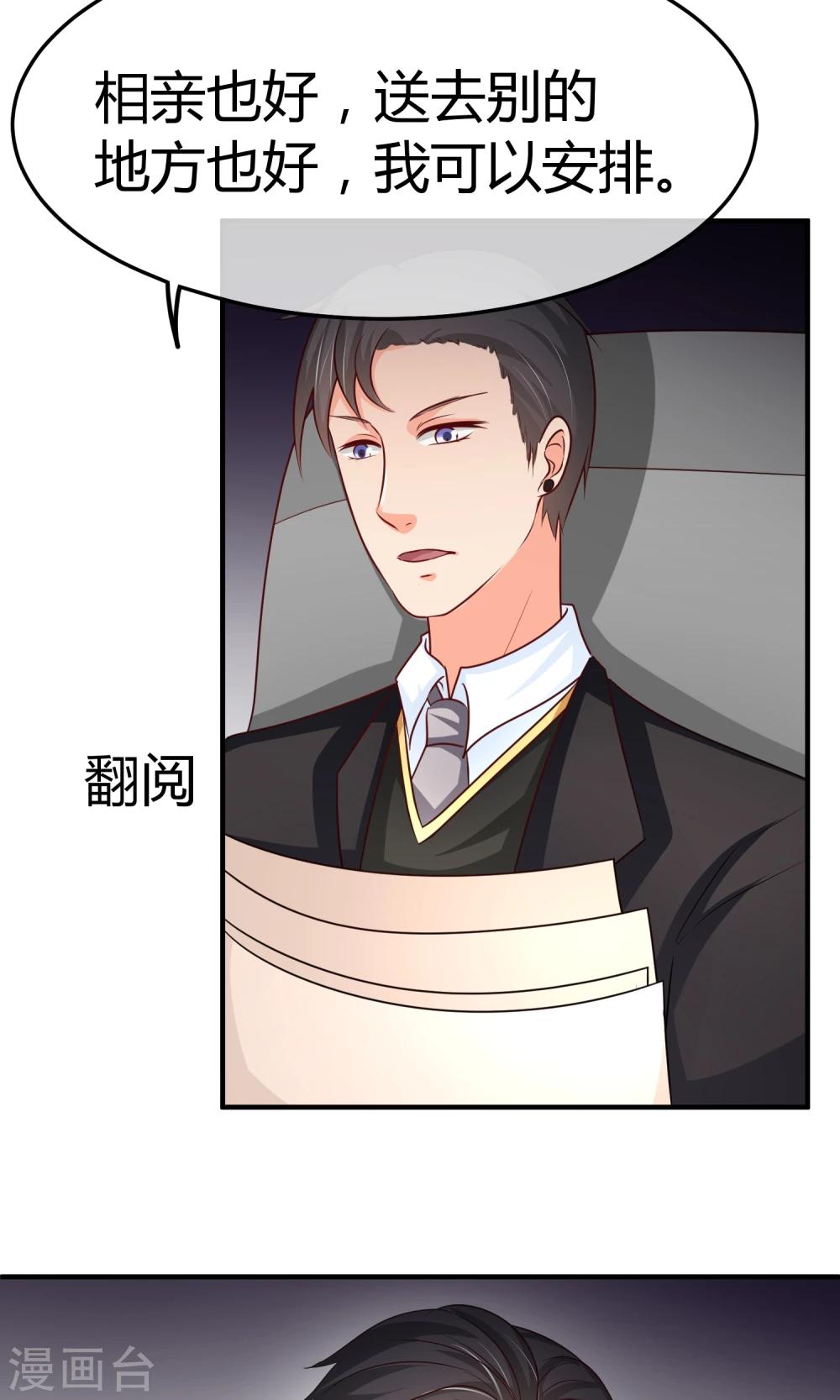 第34话 你就这么喜欢看笑话么！-第34话