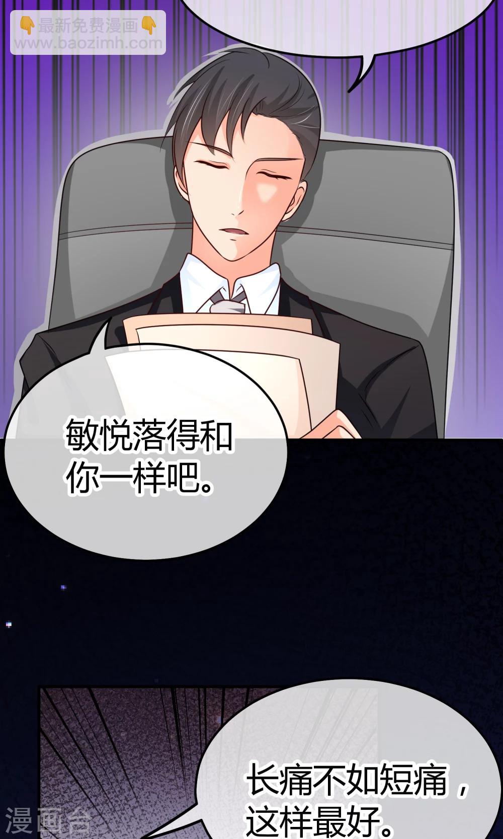 第34话 你就这么喜欢看笑话么！-第34话