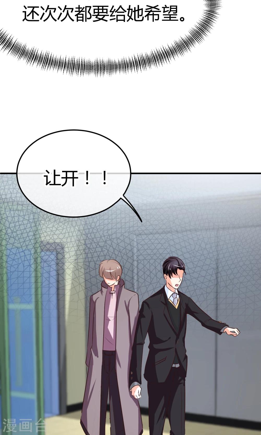 第34话 你就这么喜欢看笑话么！-第34话