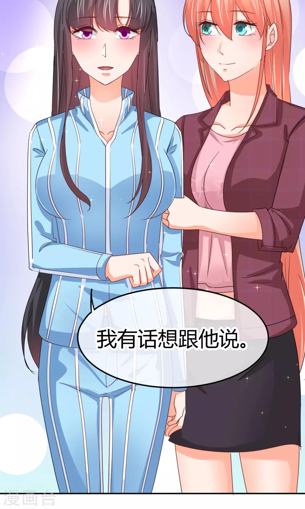 第36话 可别以为你赢了-第36话