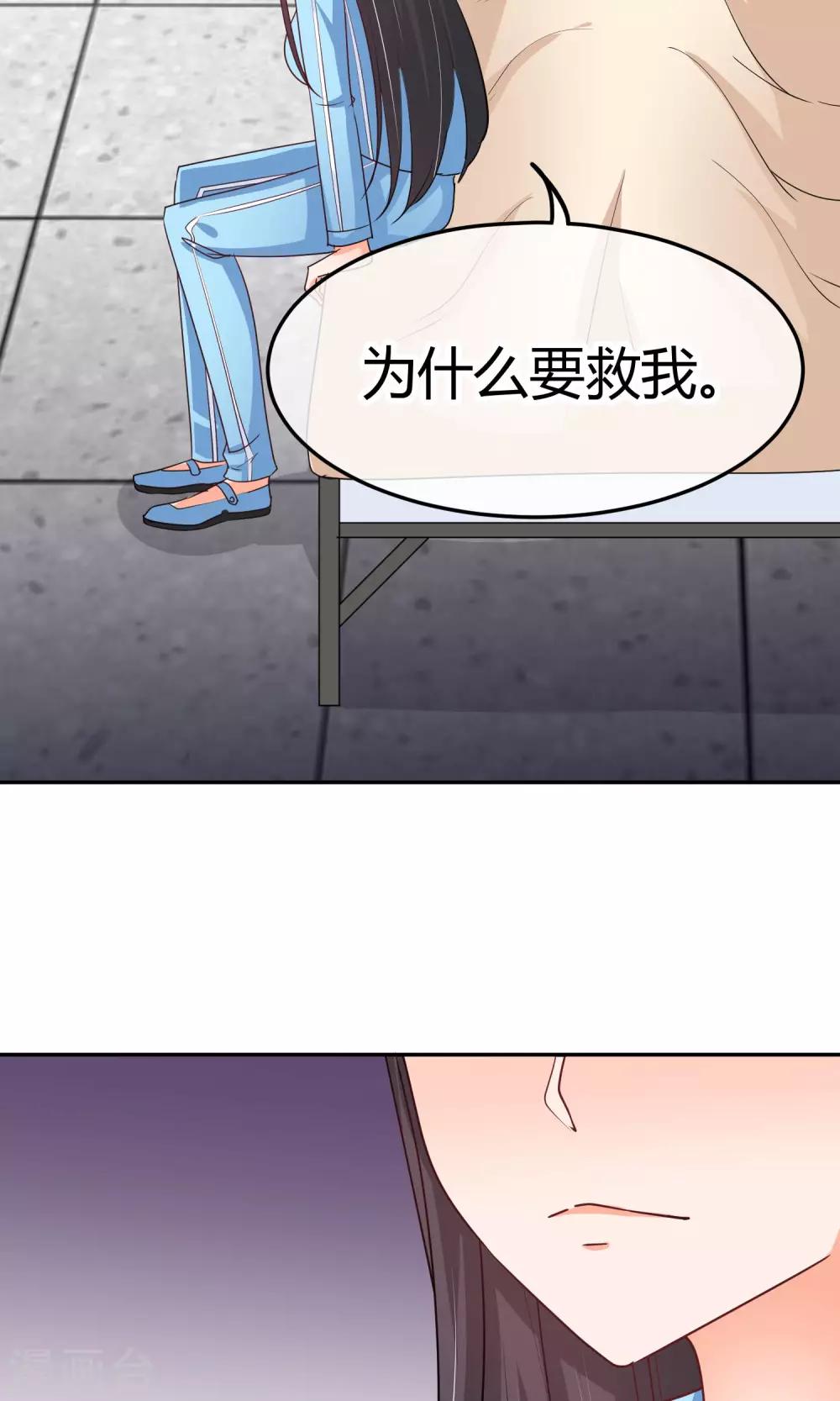 第36话 可别以为你赢了-第36话