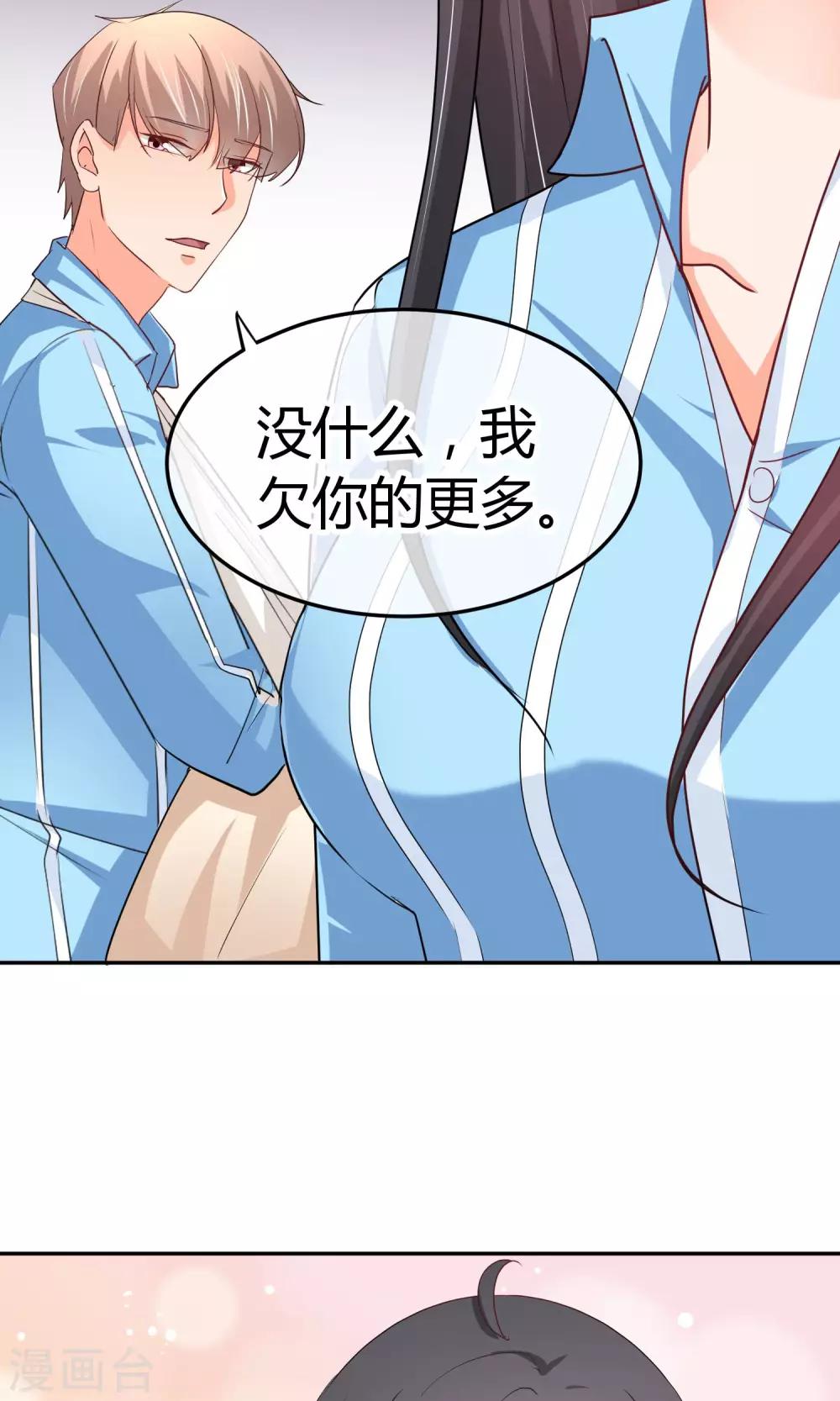第36话 可别以为你赢了-第36话