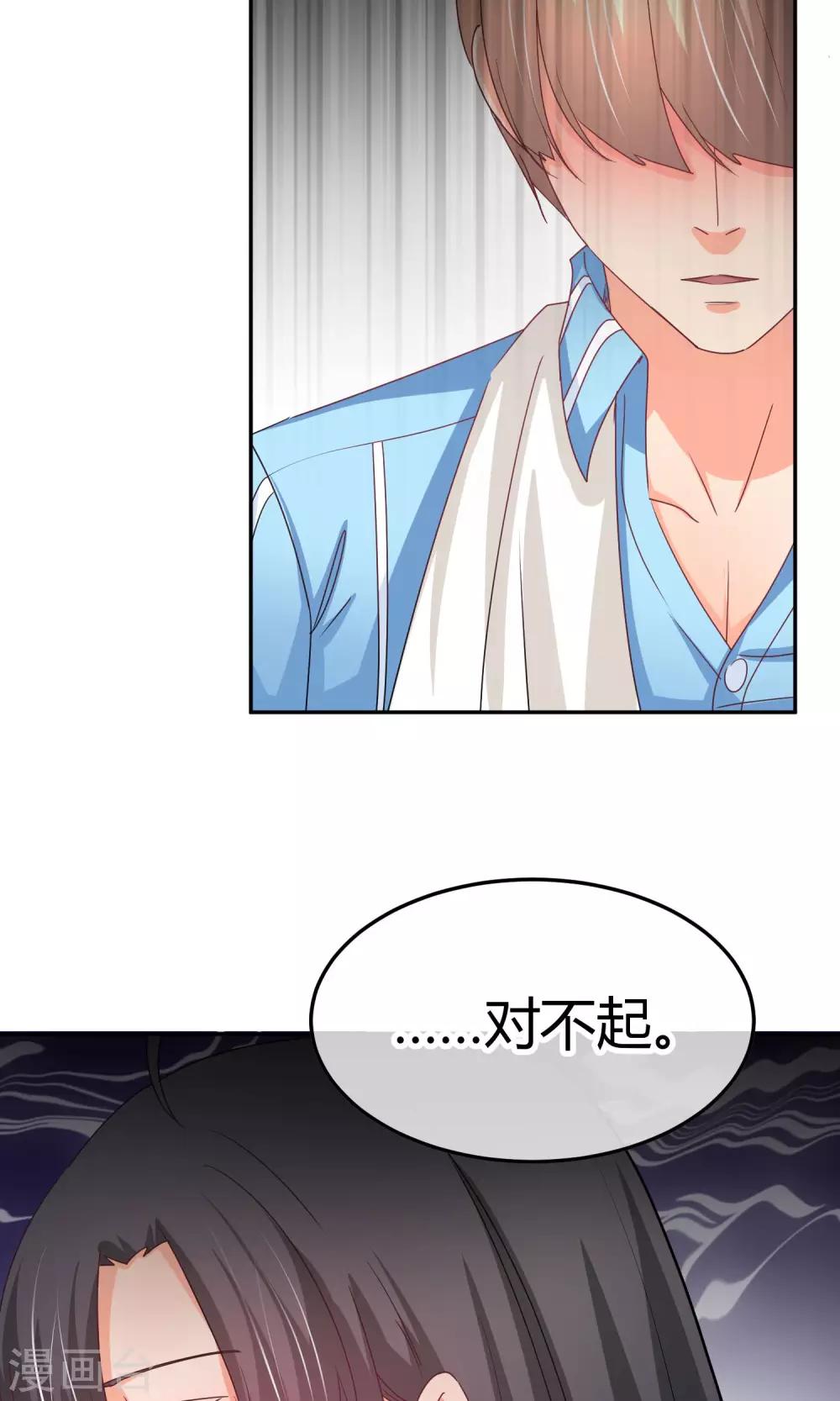 第36话 可别以为你赢了-第36话