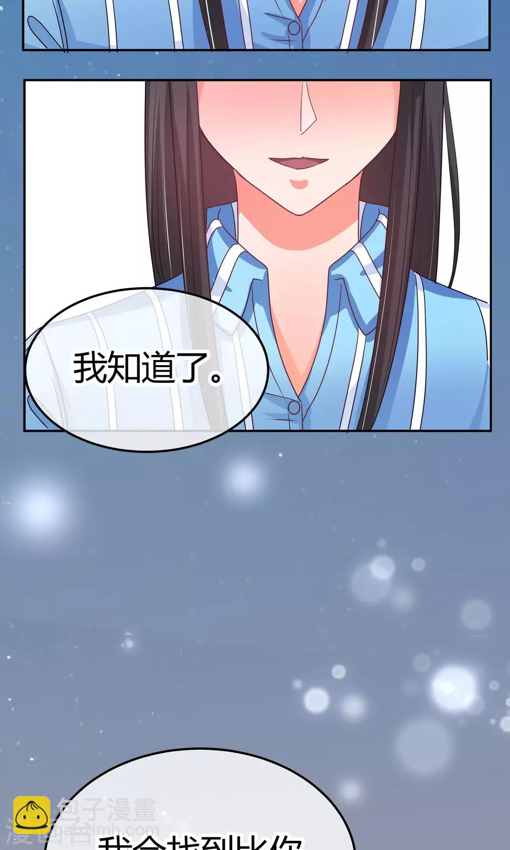 第36话 可别以为你赢了-第36话