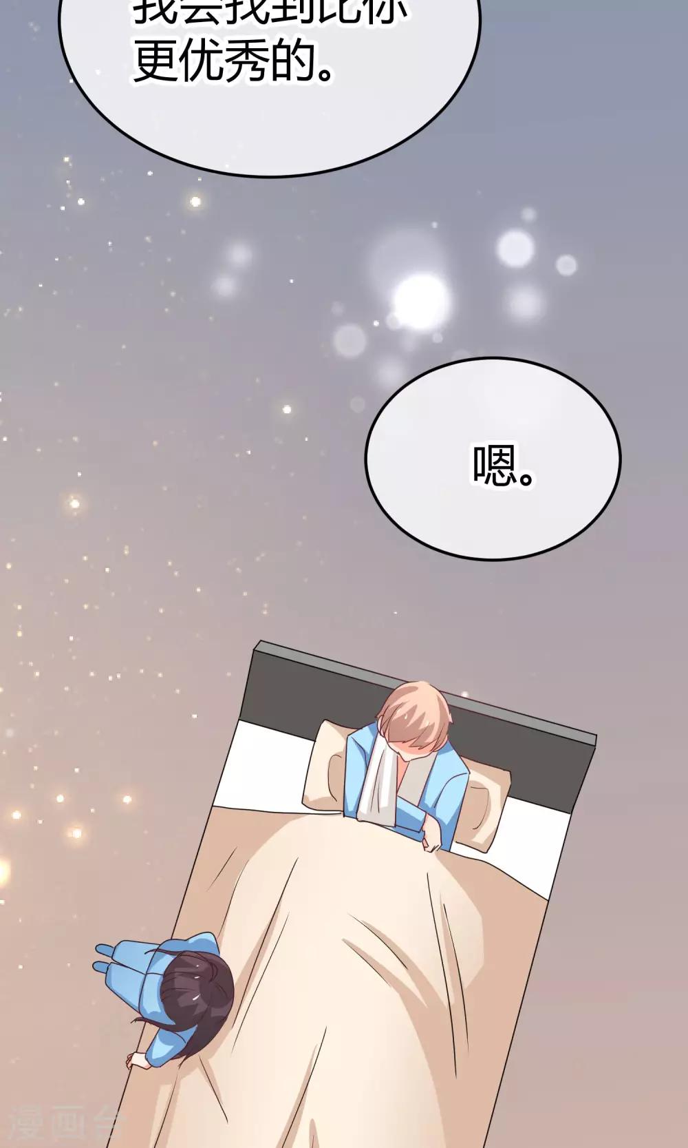 第36话 可别以为你赢了-第36话