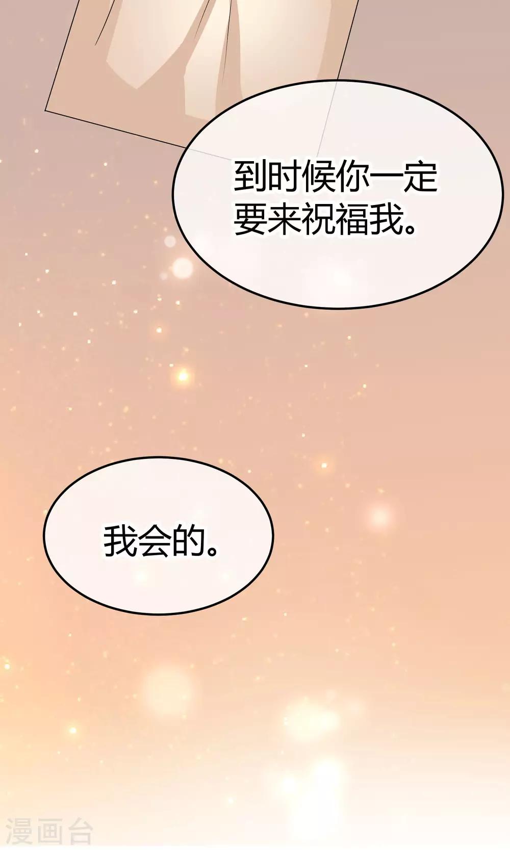 第36话 可别以为你赢了-第36话