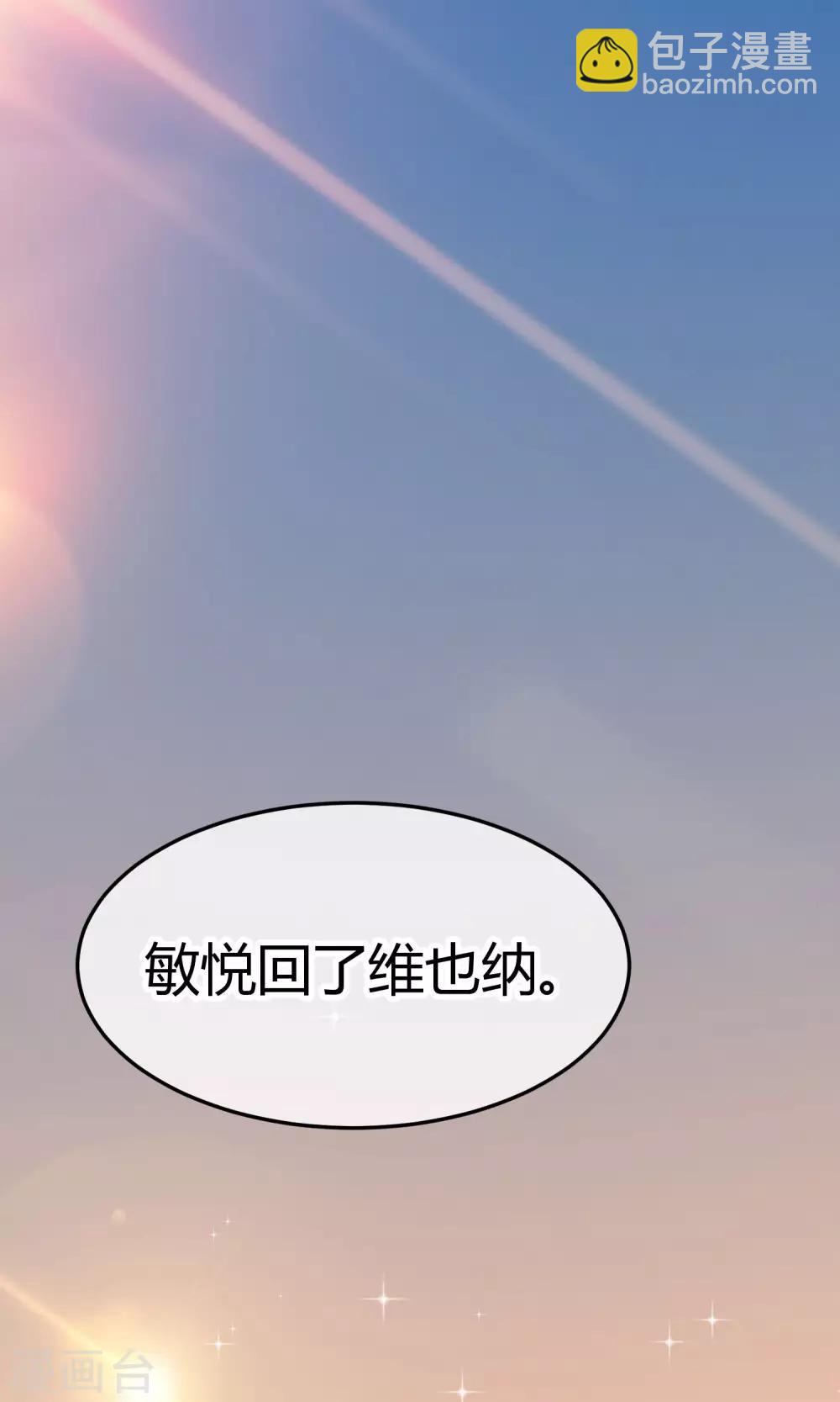 第36话 可别以为你赢了-第36话