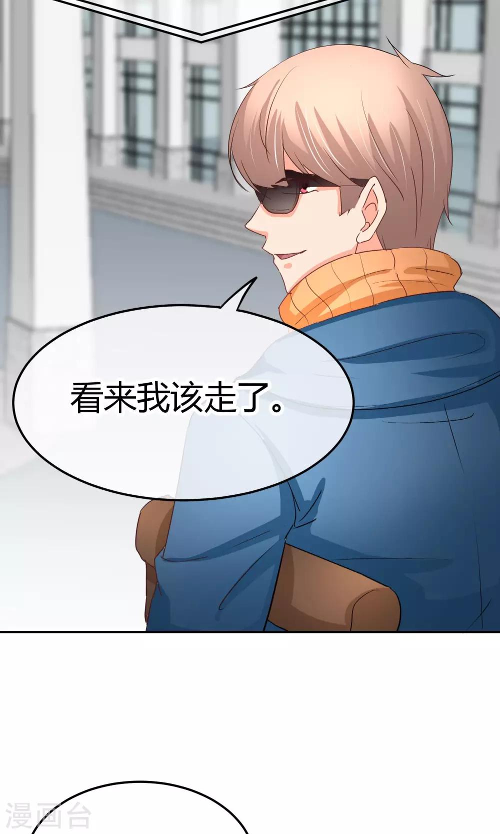 第36话 可别以为你赢了-第36话