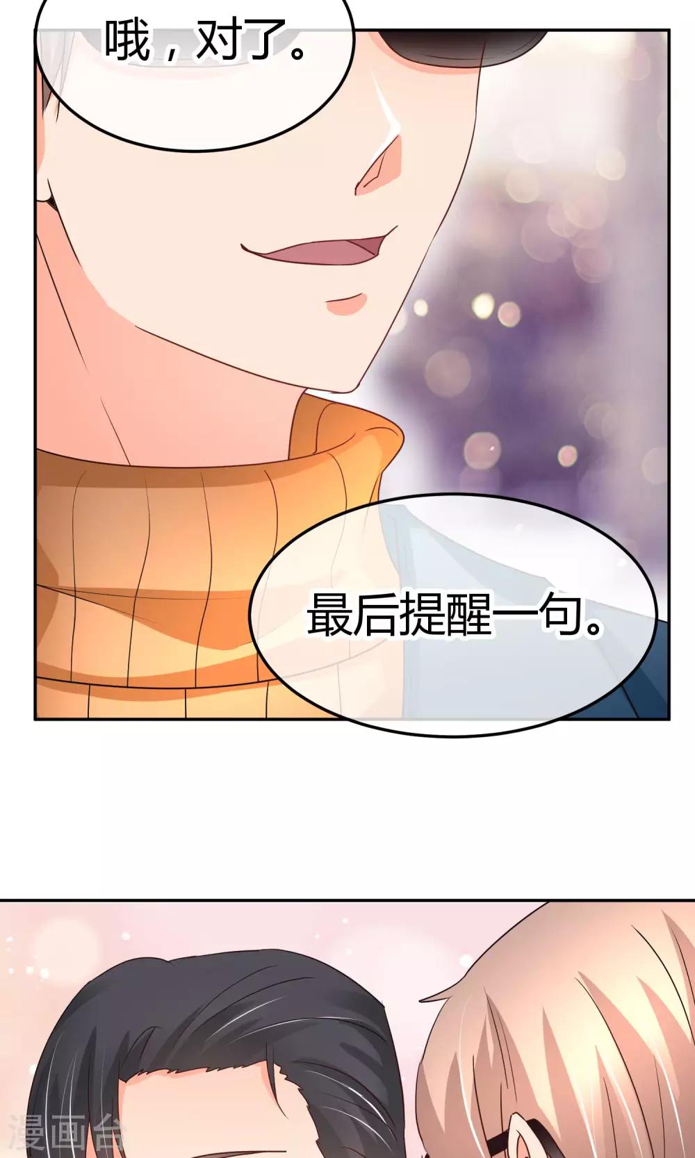 第36话 可别以为你赢了-第36话